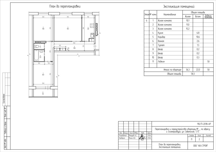Перегородка из ГКЛ В плане чертеж