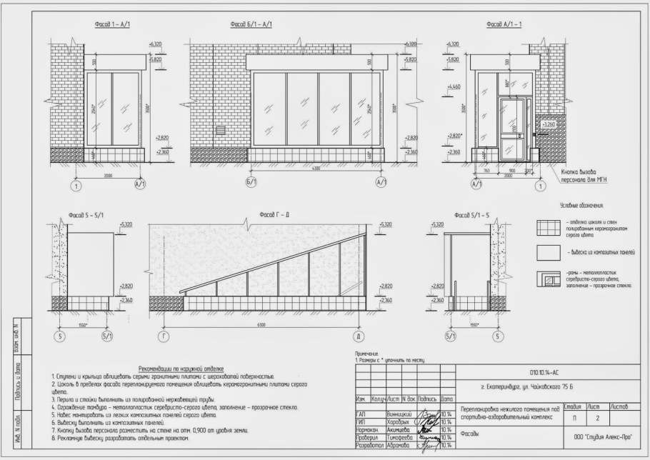 Карты для входа в офис