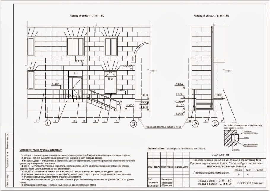 Проект перепланировки нежилого помещения