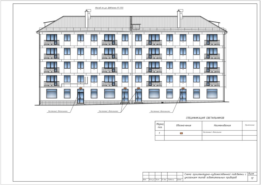 Проект перепланировки нежилого помещения