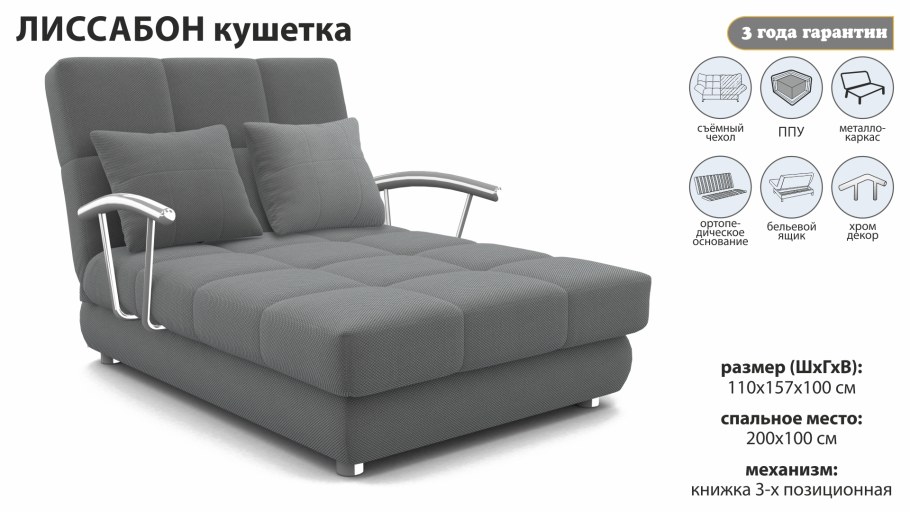 Диван Лиссабон фабрика Аврора