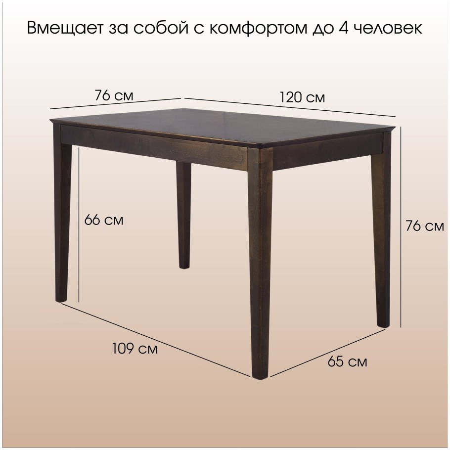 Стол Ричмонд т1 слоновая