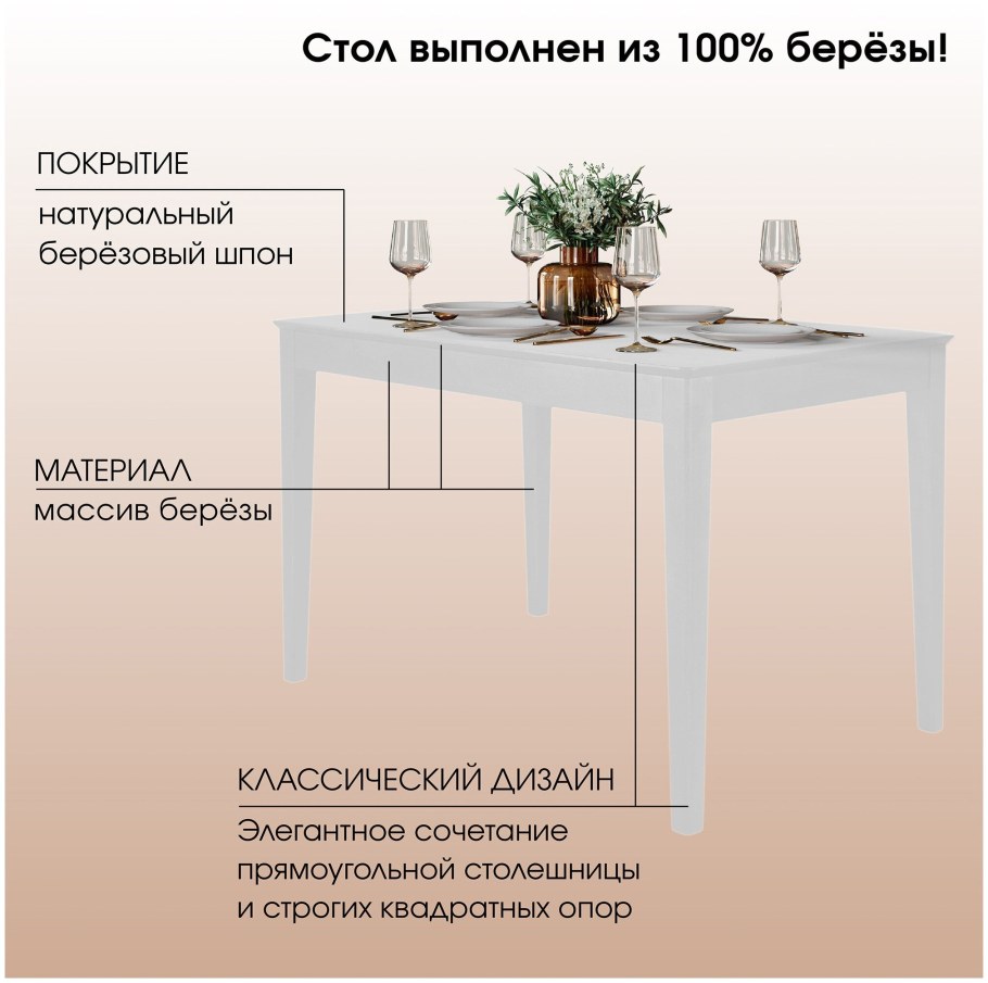 Стол Антила Plus dava casa