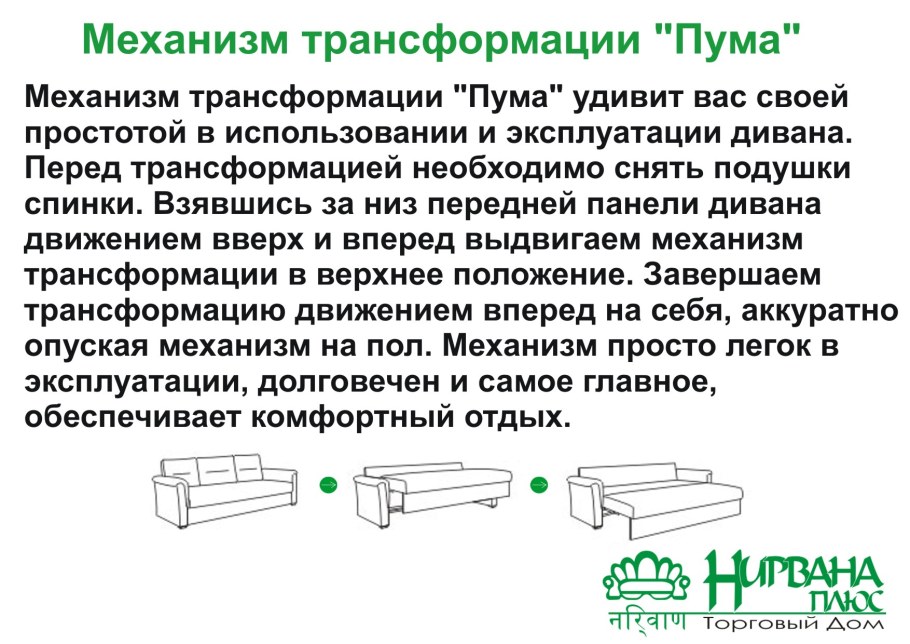 Механизм раскладывания Дельфин