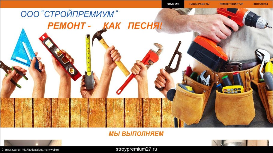 Ручной инструмент