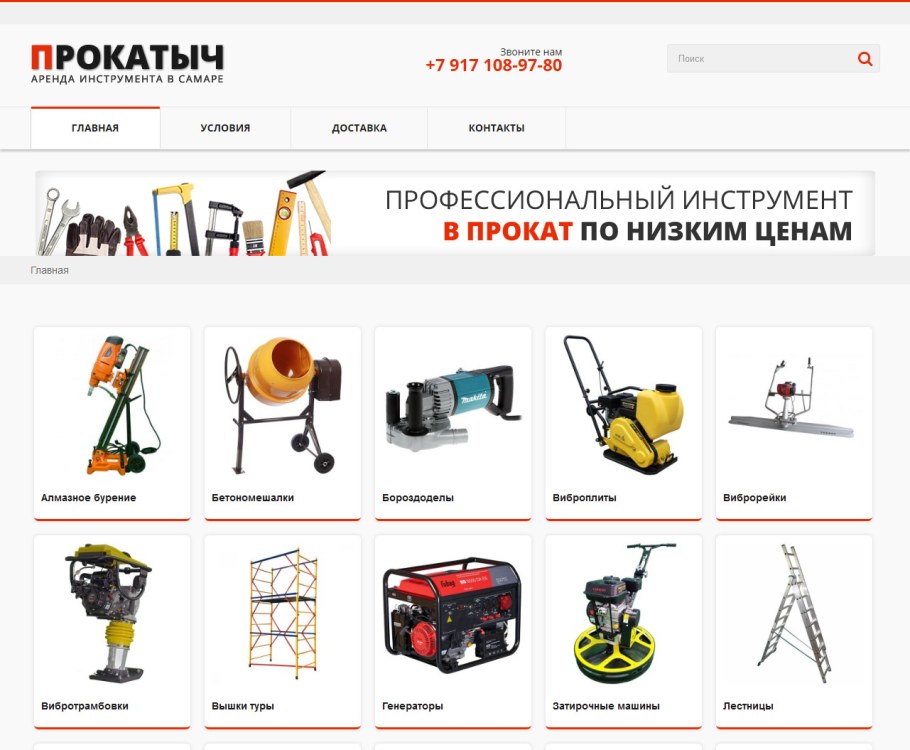 Баннер инструменты