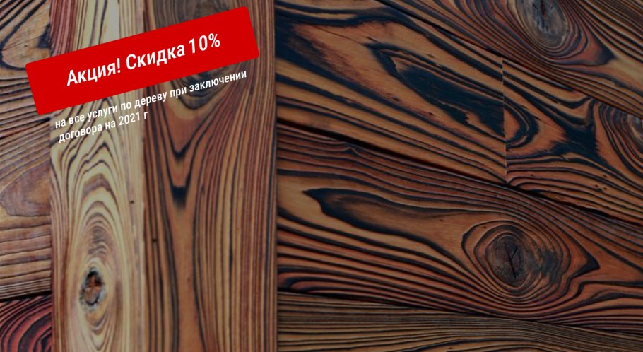 Браширование Липовой доски