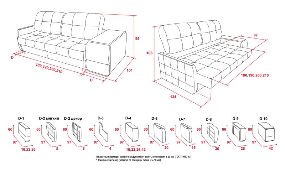 Мини Бест 3 диван