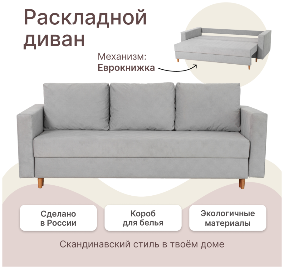 Диван Дублин 134 Мун ТРЕЙД