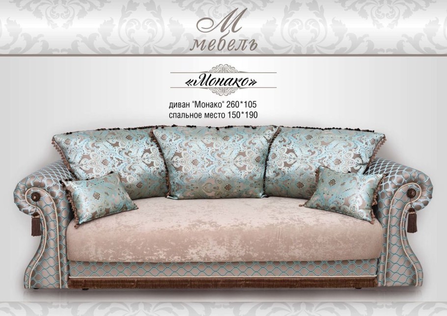 Диван Стефани Милана групп