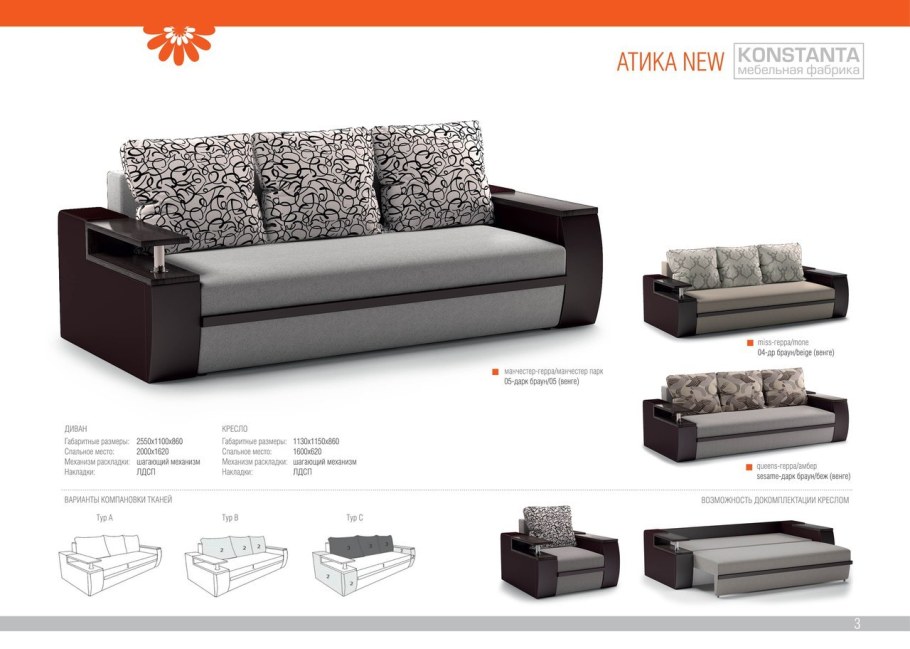 Магазин мебели диваны