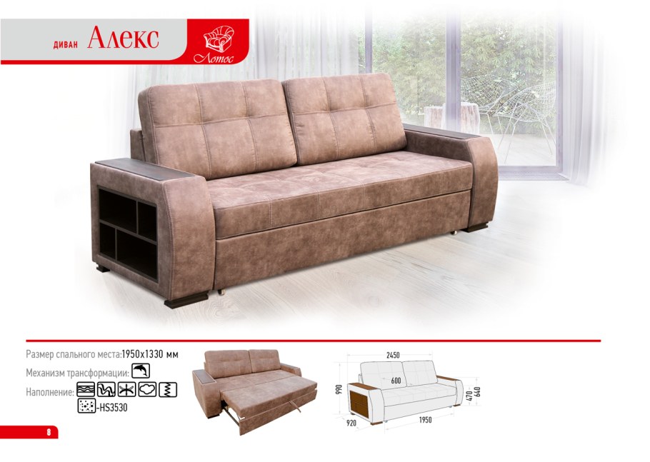 Комфорт плюс диван дюваль