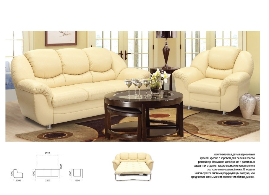 Диван Лорд Пинскдрев