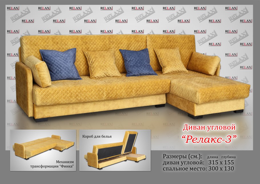 Диван Берг 4р прямой