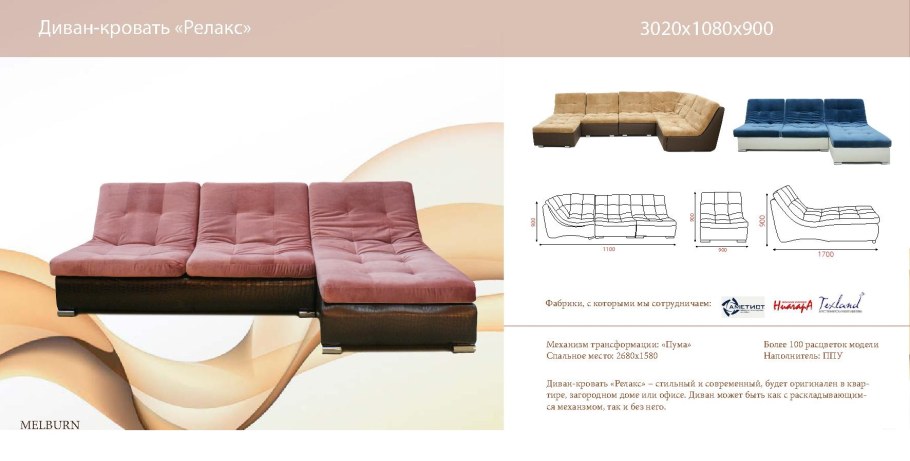 Софа а-Фортуна Милена а19