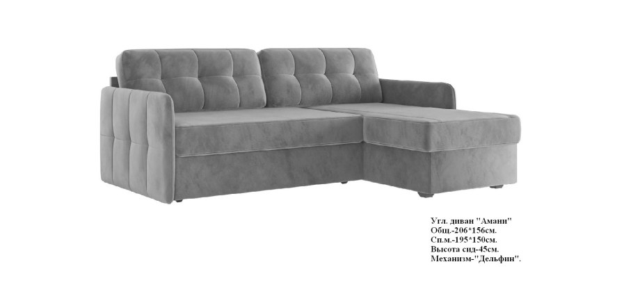 Диван Antares Аскона