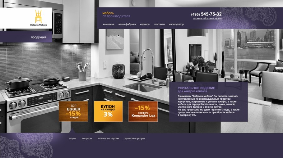 Дизайнеры кухонной мебели фриланс