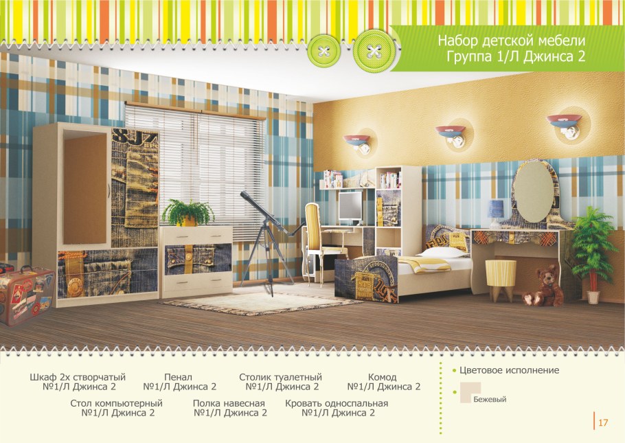 Детская мебель в мансардную комнату