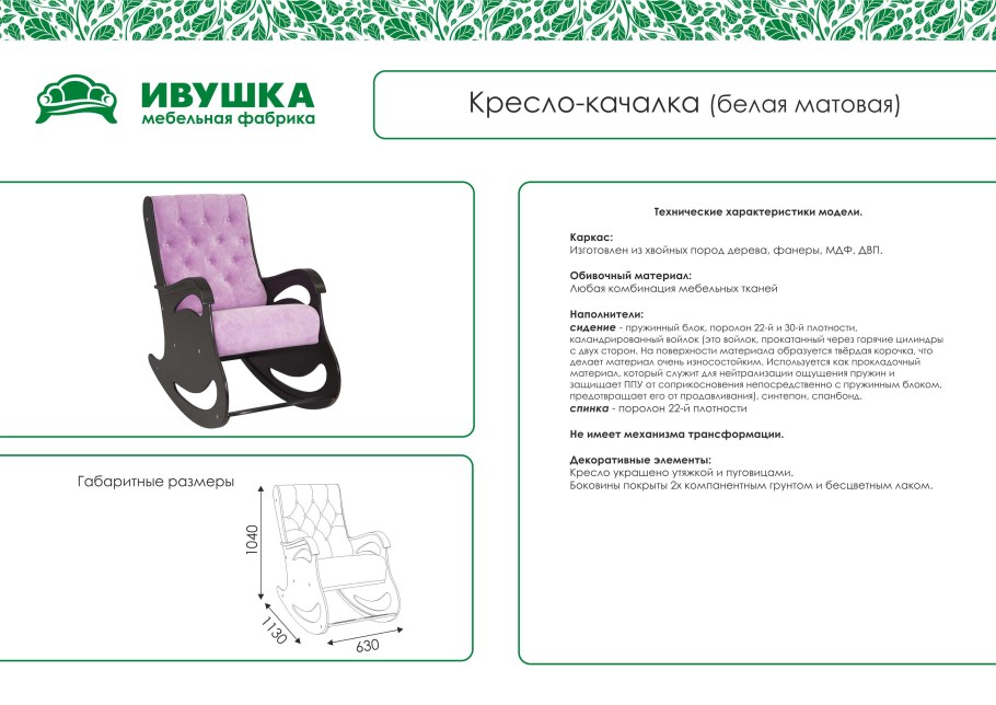 Лавка качалка маятниковая своими руками чертежи фото