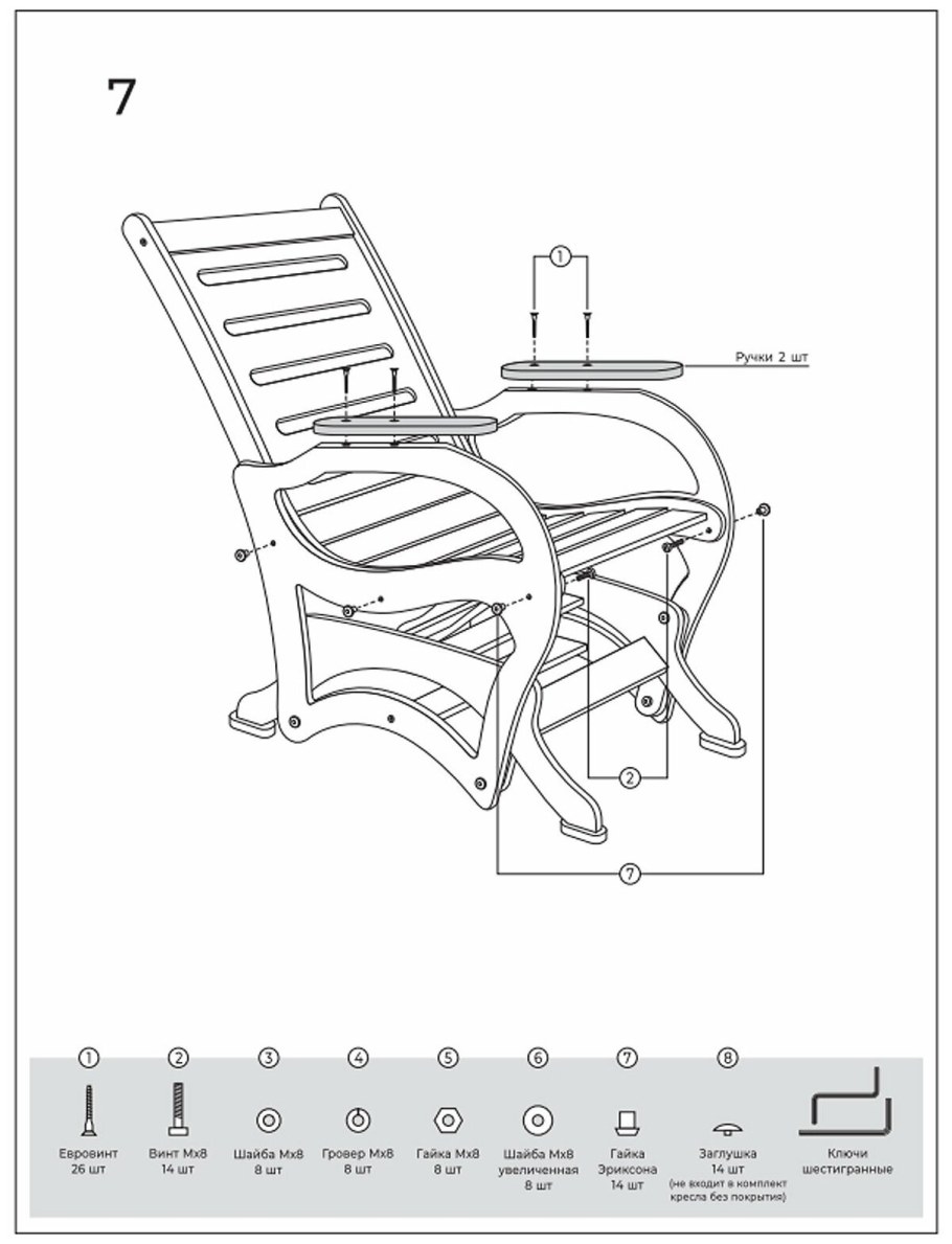 Схема сборки кресло 68 Импекс