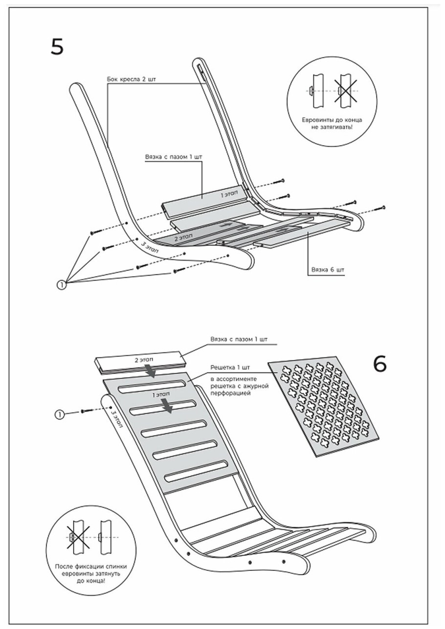 Механизм для кресла качалки