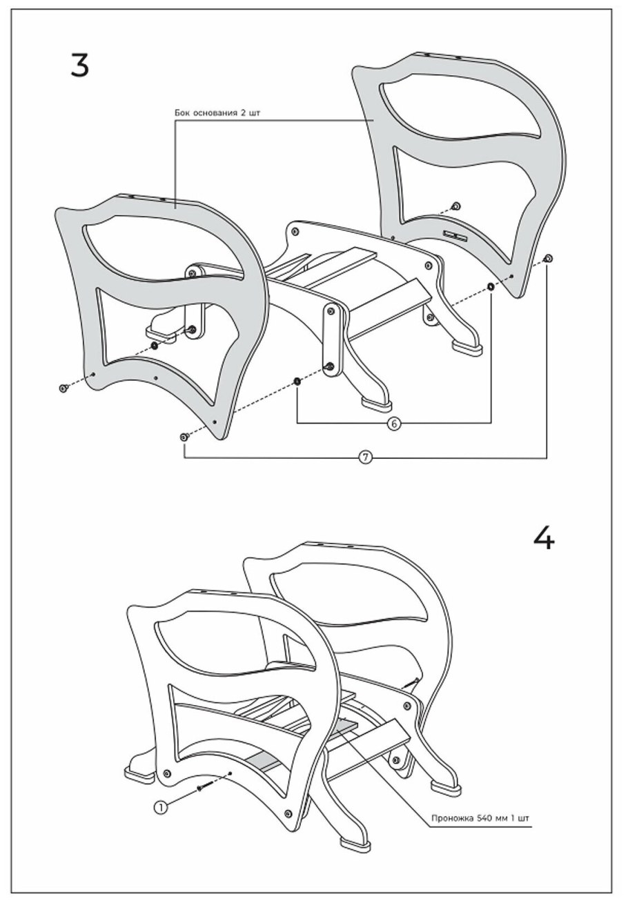 Кресло качалка маятниковая глайдер 68 чертеж деталей