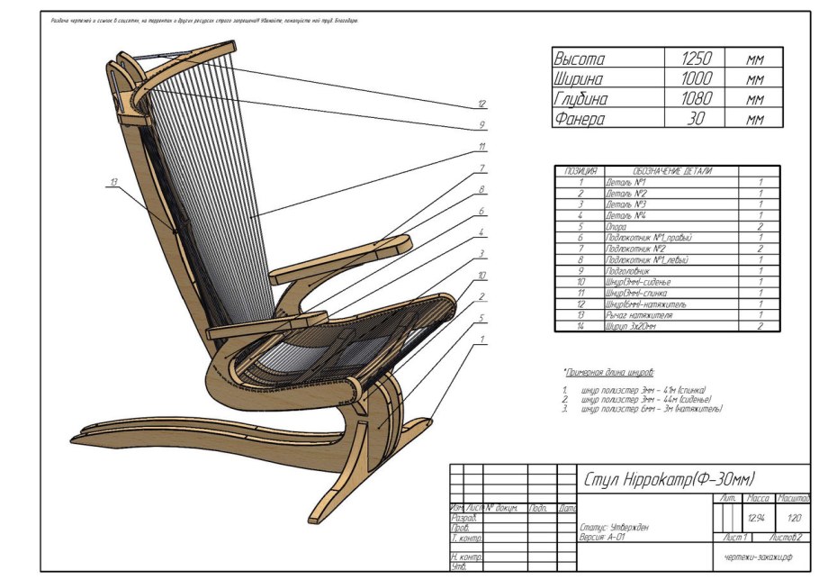 Кресло качалка Дженни чертежи вид сбоку