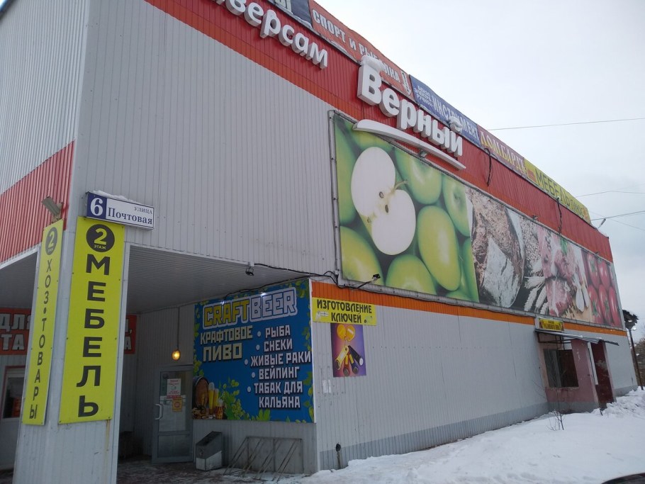 Рыболов Куровское