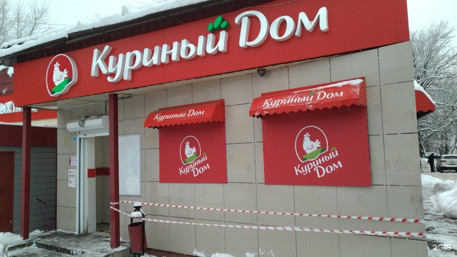 Куровское ул Советская 105