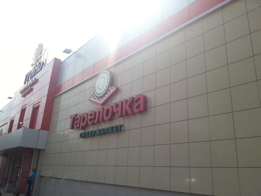 Мебельный магазин Куровское Советская