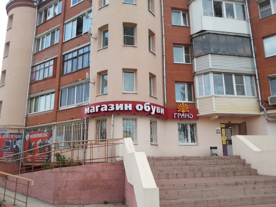 Гранд Куровское тарелочка