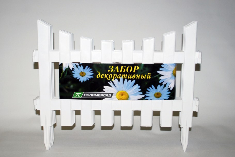 Забор декоративный ПОЛИМЕРСАД