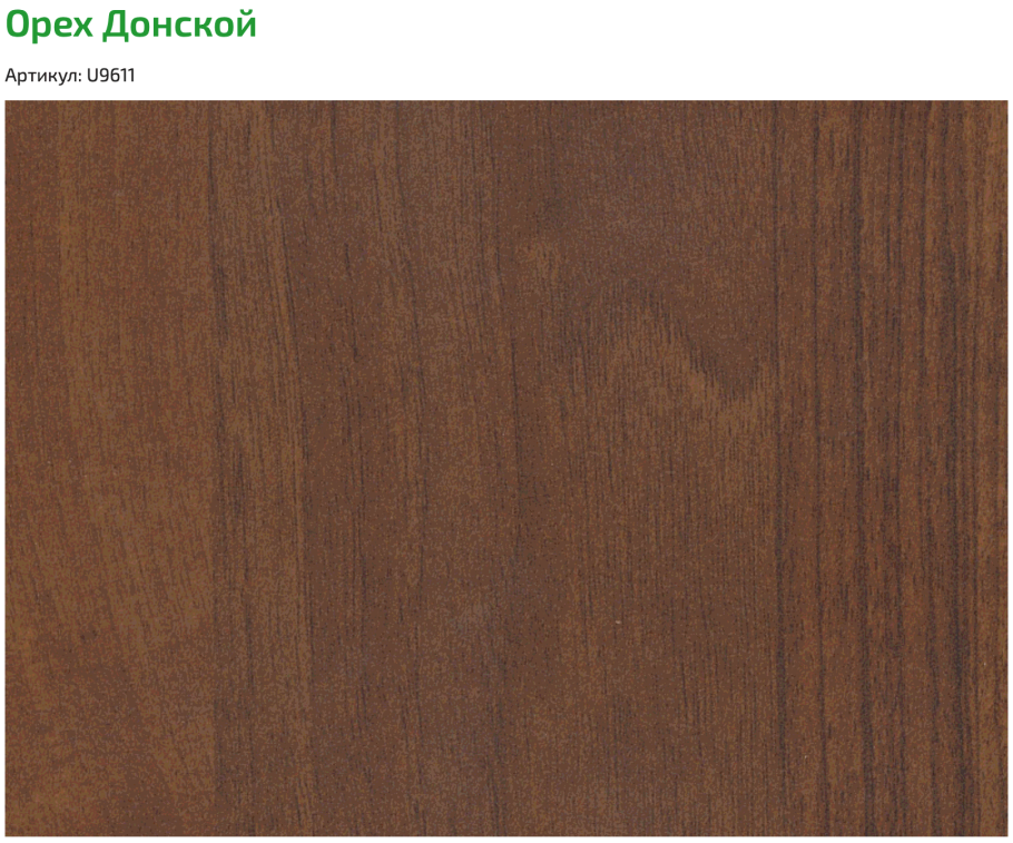 Донской орех ЛДСП Кроношпан