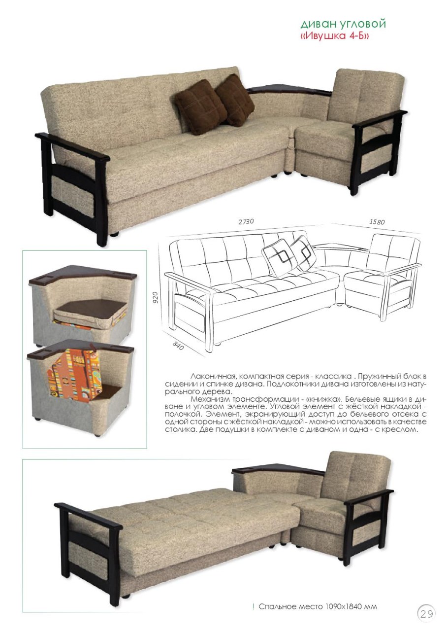 Диван Монте Карло угловой схема сборки