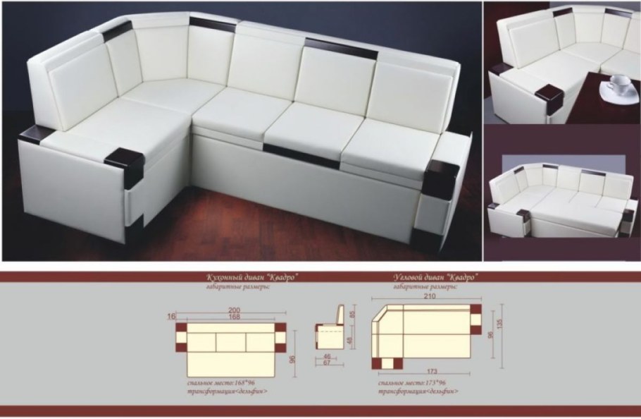 Угловой диван с меняющимся углом
