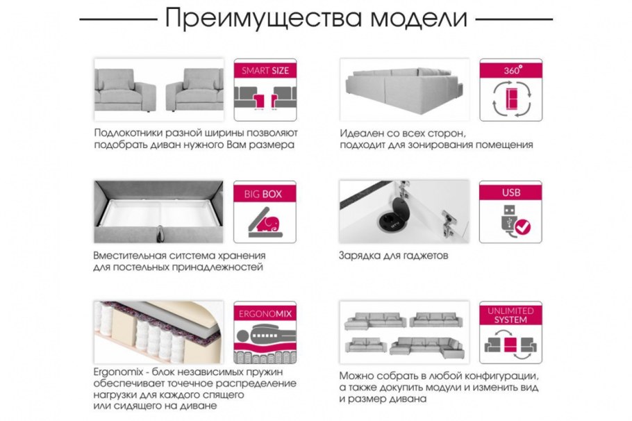 Модульный диван Престон