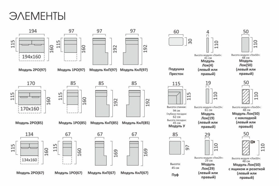 Модуль Престон 2ро (85) (Neptun 37, ткани, вариант 1, еврокнижка, ; 9010385201016)