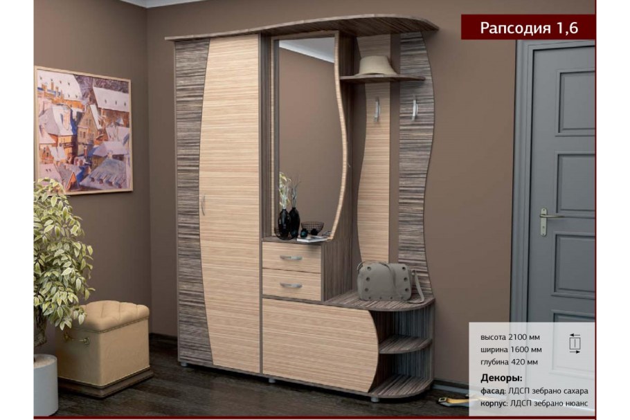 Прихожая рапсодия 1.6 Феникс