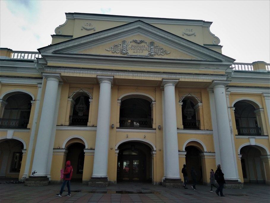 Выставочный комплекс Гостиный двор