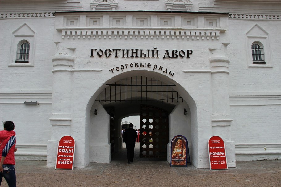 Гостиный двор Ленинград