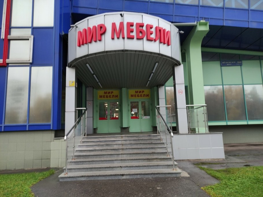 Большая Медведица Коломна диван сударь