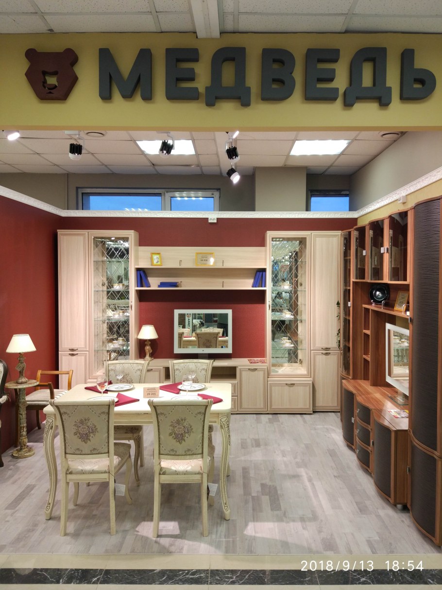 Мебельный магазин медведь