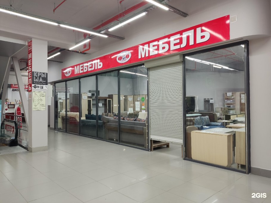 Сеть мебельных магазинов Атаман Омск