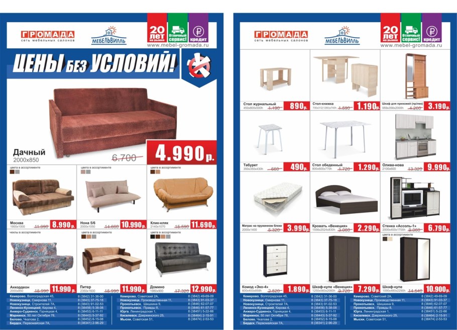 Магазин мебели медведь