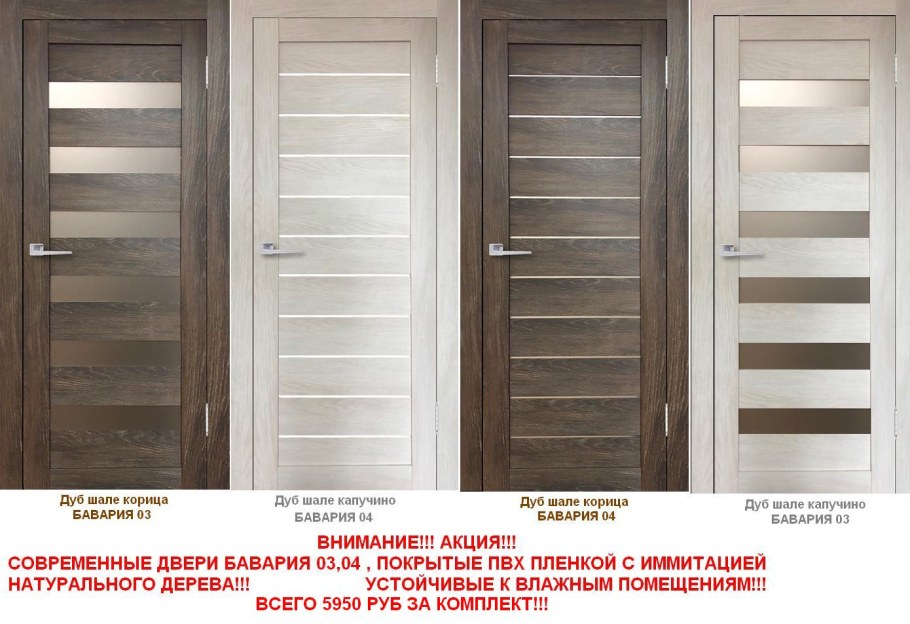 Дверь Бавария дуб Шале