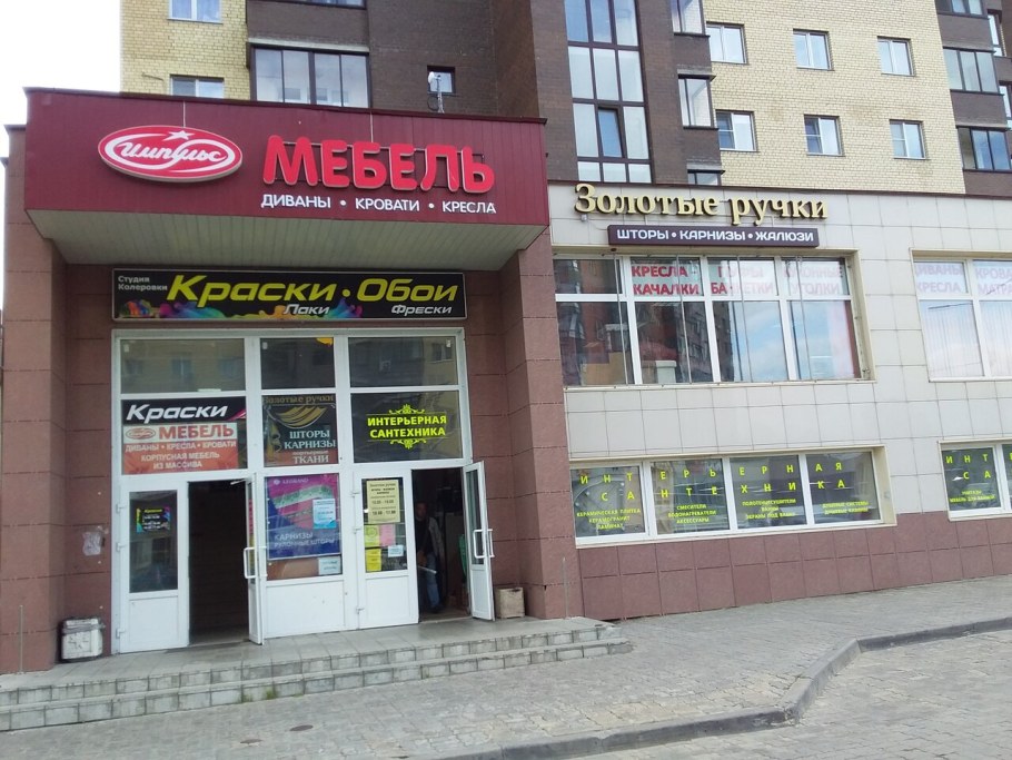 Магазин Арго Дубна мебельный