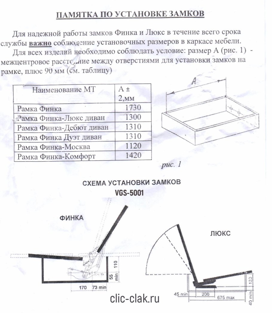 Диван Андерсен клик кляк