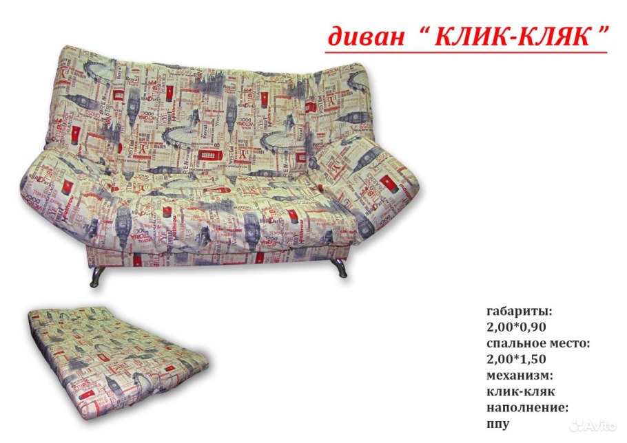 Механизм американская раскладушка для дивана