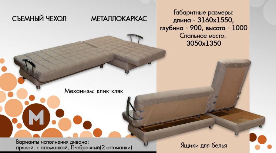 Диван клик кляк цвет Brown