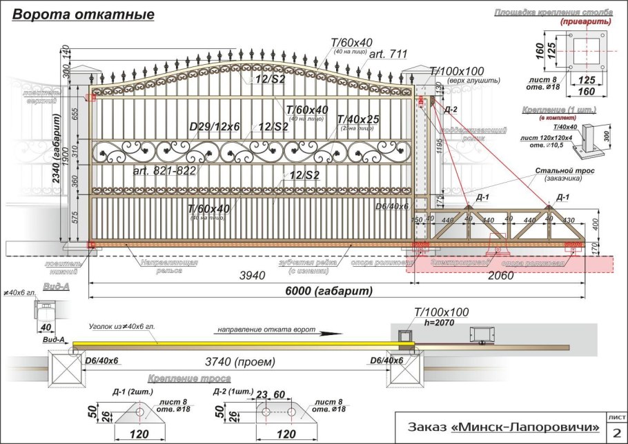 Чертёж откатных ворот проём 4м